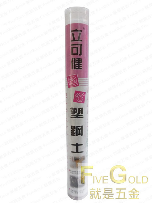立可健包心塑鋼土 120g 黏貼修補, 1個