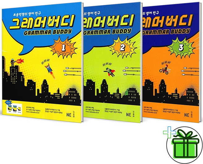 (사은품) 그래머 버디 1+2+3 세트 (전3권) 2026년