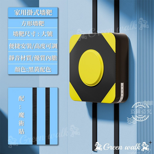 拳擊沙包 拳擊牆靶 免打孔 泰拳, 黑黃