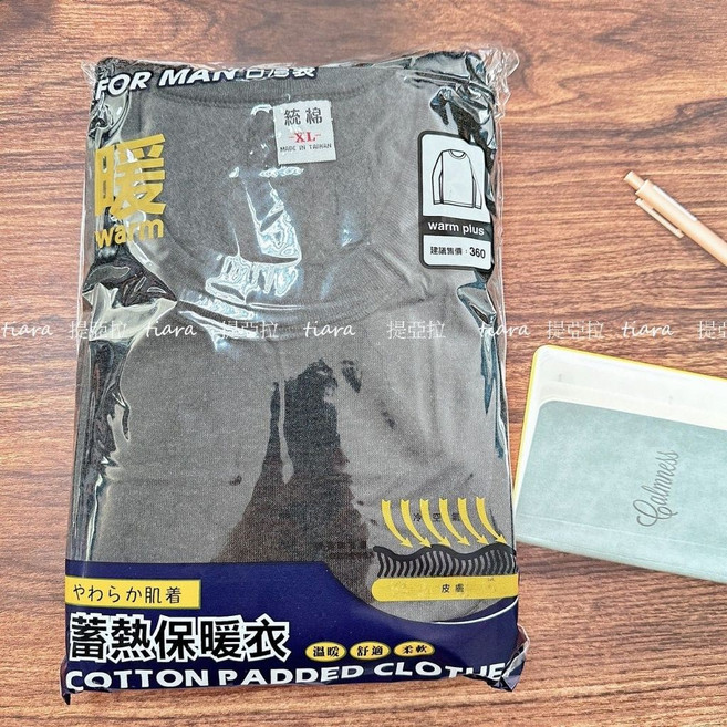 台灣製 內衣 衛生衣 長袖保暖衣
