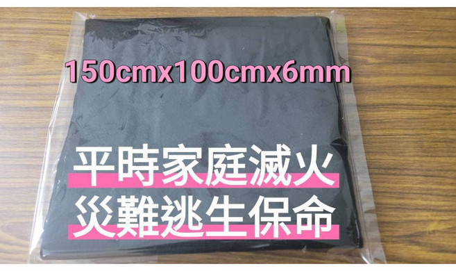 氧化纖維防火毯 耐高溫1200度家庭滅火逃生消防安檢用品, 1個, 黑色