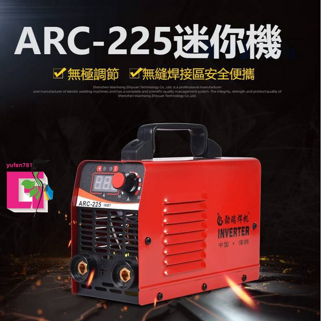 勁瑞焊機 ARC-225 迷你電焊機 110V 便攜式焊接設備, 1個, 加購1.5米焊鉗地夾套裝, 加購1.5米焊鉗地夾套裝