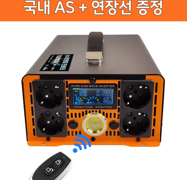 한국형 순수정현파 인버터 60Hz 차량용 220V 고출력, 15000W x 12V, 1세트