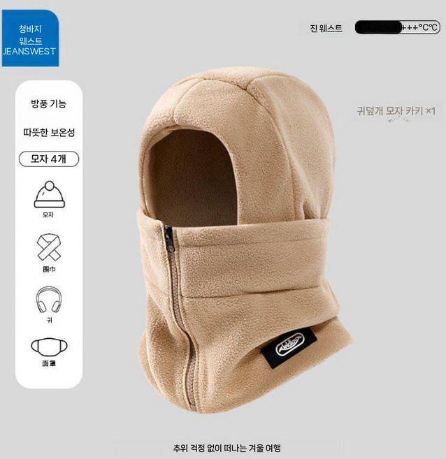 MAMMUT 마무트 매머드 방풍 모자 남성 겨울 라이딩 방한 마스크 목도리 올인원 머리띠