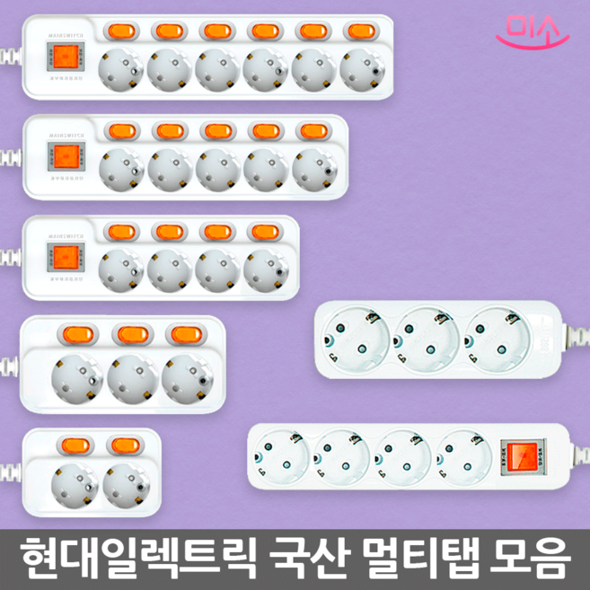아이정 국산 개별 절전 멀티탭 2구 3구 4구 5구 6구, 개별 6구 과부하, 5m, 1개