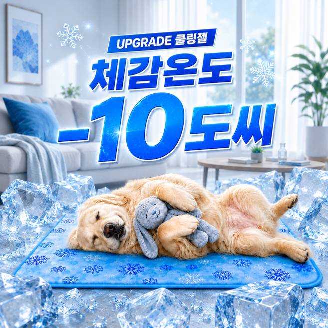 키하링 고양이 강아지 쿨매트 냉감 아이스젤 쿨링 애견 방석 세탁기 방수, 블루아이스, 1개