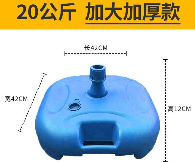 戶外遮陽傘支架防風撐傘固定器傘座通用注水底座 副廠商品, 20L注水底座, N/A