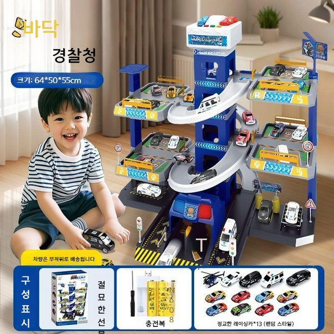 3층 트랙 소방차 주차장 장난감 대형 미니카 구조 주차타워 놀이세트, 디럭스 경찰 5층 충전식