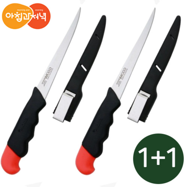 아침과저녁 칼날 본 나이프 물에 뜨는 칼 뼈칼 고기칼 회칼 정육칼, 2개, 검정