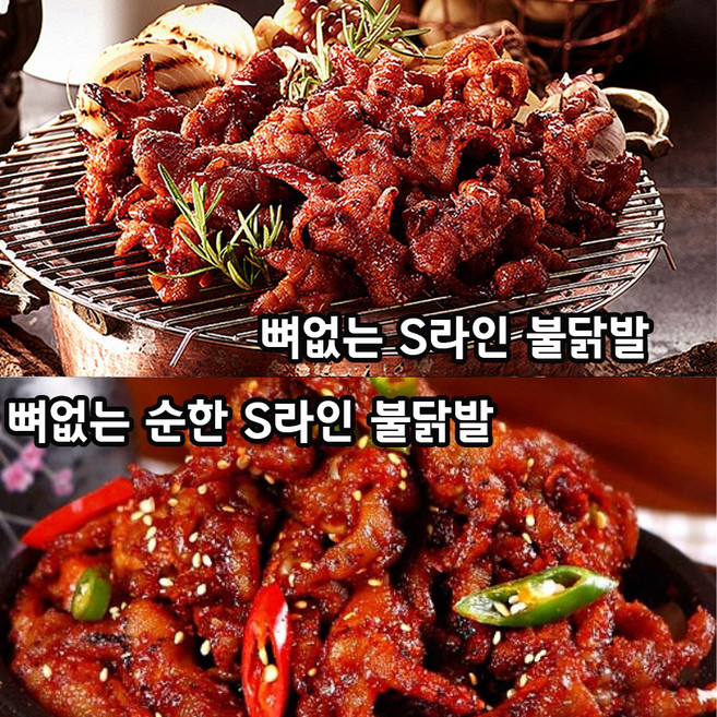 [원앙 본사직영] 뼈없는 S라인불닭발 5팩 + 순한 S라인불닭발 5팩 (국내산), 10개, 230g