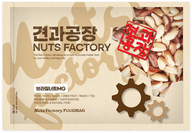 [1kg_특가구성] 햇 브라질너트 페루산 A등급 KG 최신통관 (파격행사), 1개, KG 페루산 브라질너트MG 1kg