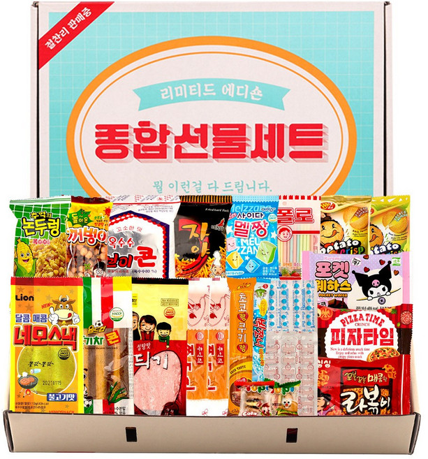 과자 선물 세트 쿠키 간식 스낵 답례품 리미티드 에디숀 심플, 1개, 1개