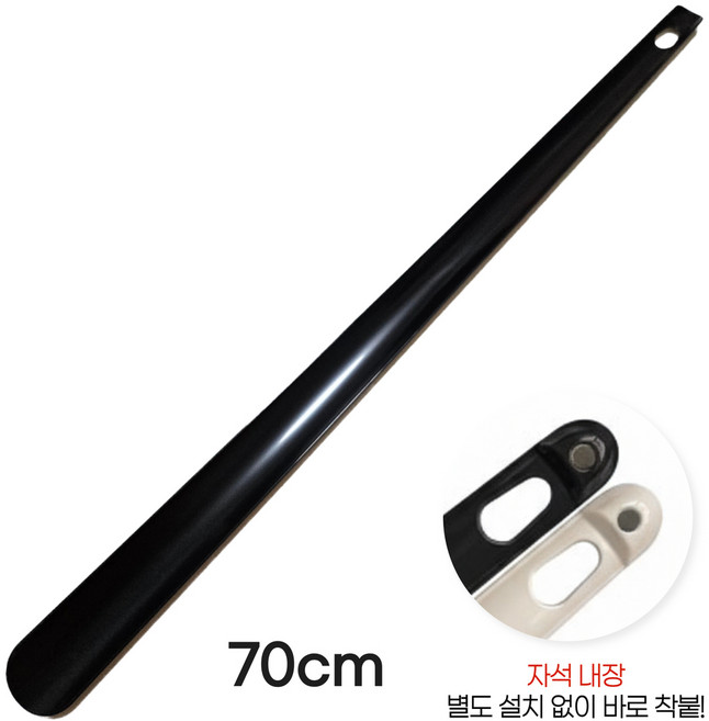 아러비 서서신는 허리 편한 70cm 롱 자석내장 구둣주걱 고급형, 블랙, 1개