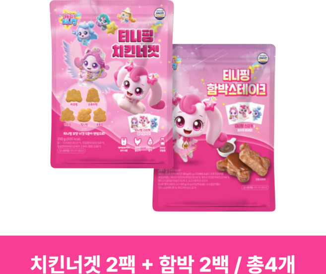 티니핑 치킨너겟 310g /함박스테이크 285g 2+2팩 골라담기 (총4팩), 4개
