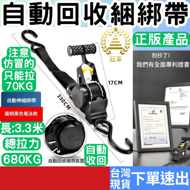 自動回收綑綁帶 自動棘輪拉緊器 貨物捆綁帶 貨車收緊繩器 固定器 收緊器, 1個
