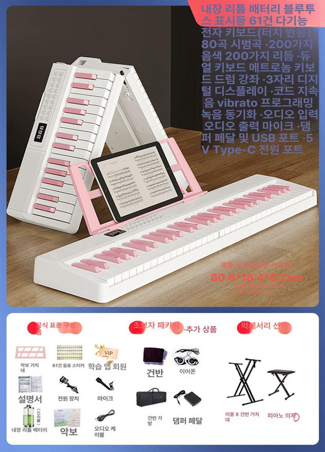 접이식 피아노 접히는피아노 건반 덮개 퍼플 핸드롤 접히는 거문고 표준판 악기, 1개, 체리블라썸핑크 터치 블루투스 라이트 포함, 선물 세트 키보드 가방 포함