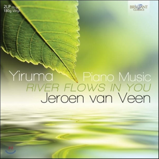 [LP] Jeroen van Veen 이루마: 피아노 작품집 (Yiruma: Piano Music `River Flows in You`) [2 LP]