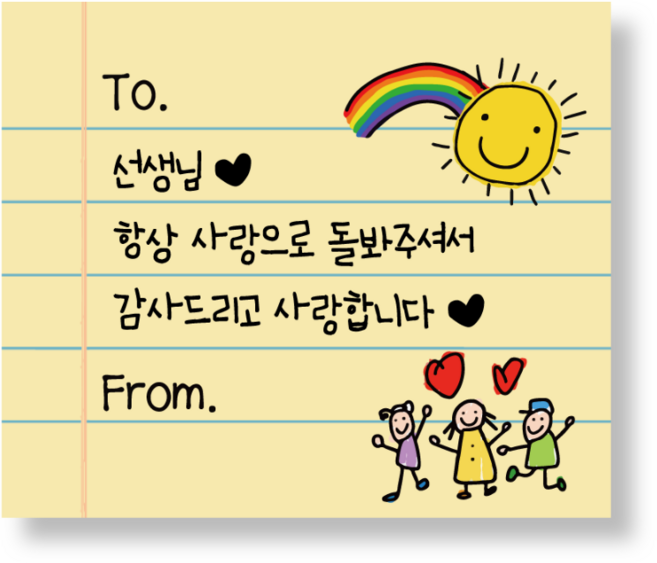 메리굿 어린이집 선생님 감사합니다 선물 스티커, 20개, 노랑