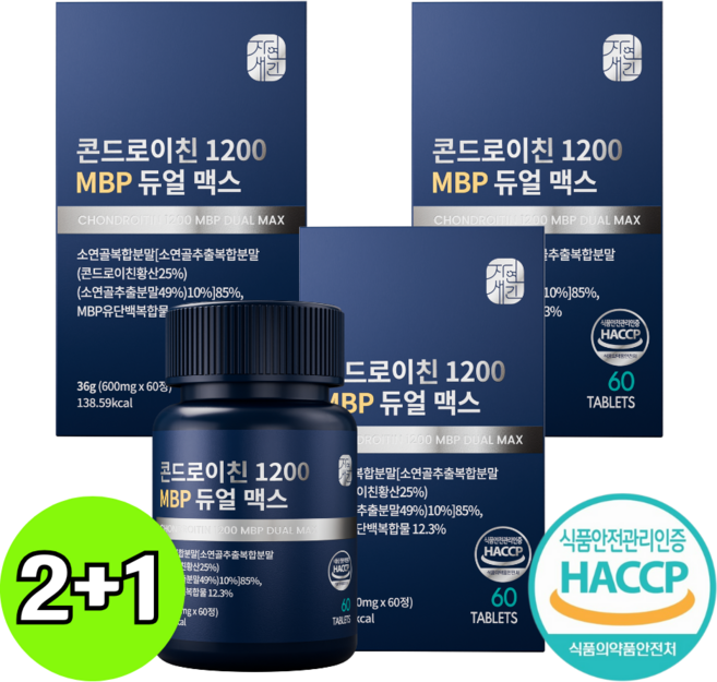 자연새긴 콘드로이친 1200 MBP 식약처 HACCP, 3개, 60정