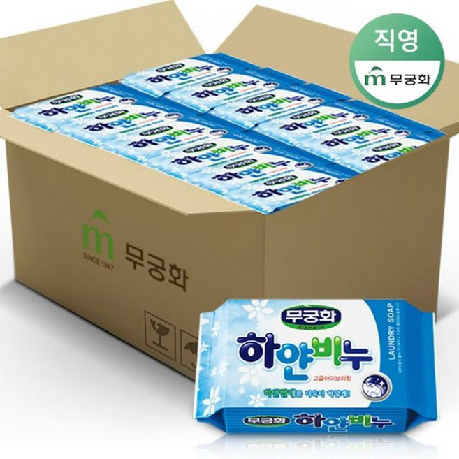 무궁화 하얀비누 230g x 32개 (1BOX)