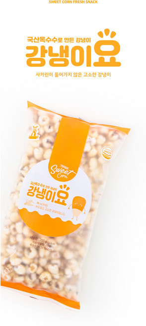 당암티에프 강원도 강냉이, 200g, 2개