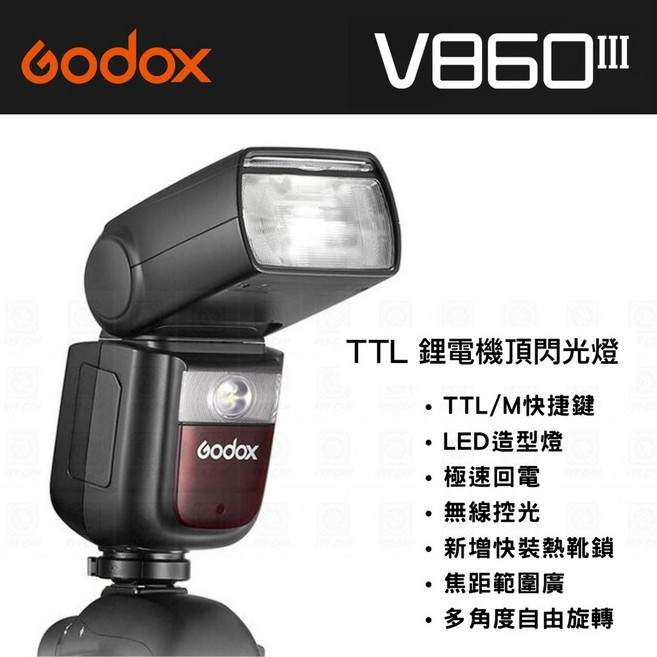 【eYe攝影】神牛 Godox V860 III 機頂閃光燈 婚攝公司貨 極速回電 人像拍攝閃燈, 1個, Fujifilm,單燈 ( 無含發射器 )