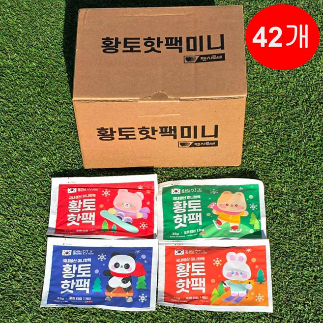 KC인증 황토핫팩 어린이 유아 국내생산 핫팩, 42개