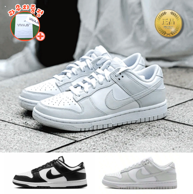 국내매장판 나이키 덩크 로우 레트로 커플 연인 신발 남여공용 스니커즈 with VIVAJS고급번들