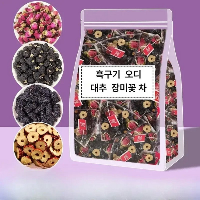 사보차 오디 흑구기자 장미 대추 50팩 100팩 JIKTEM WW5112601