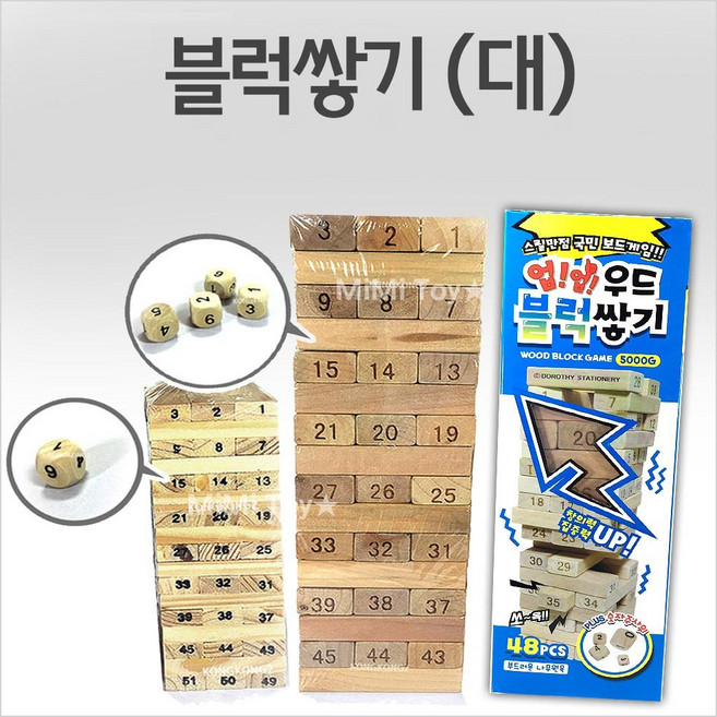 신나는 보드게임 우드 블럭 나무 쌓기 놀이 게임, 보드 02.우드블럭쌓기(대), 1개