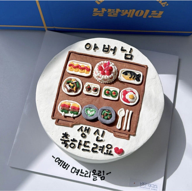 생신상 레터링 케이크 1호 엄마 아빠 부모님 어머님 아버님 장인어른 장모님 할머니 할아버지 남편 밥상 생신 생일 환갑 선물 케익, 1개, 350g