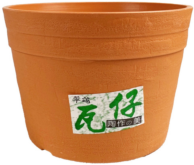 綠藝家 瓦仔矮盆系列, 橘色, 1個