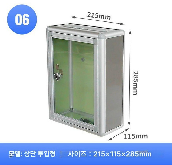 벽걸이 우편함 응모함 기부함 보관함 서류함 잠금 선거함, 상단 투명함