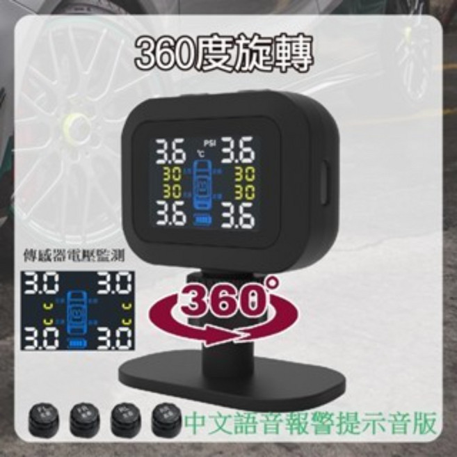 ANENG 無線胎壓偵測器 太陽能 TYPE-C充電, 1個, 促銷滴滴報警電壓監測+太陽能充電保6個月, N/A