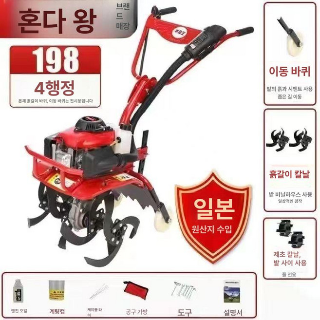 텃밭 관리기 미니관리기 토양 로터리 트랙터 밭가는 로타리 할아버지 밭갈이 농업용 밭가는기계, 정밀 4행정 괭이질, 1개