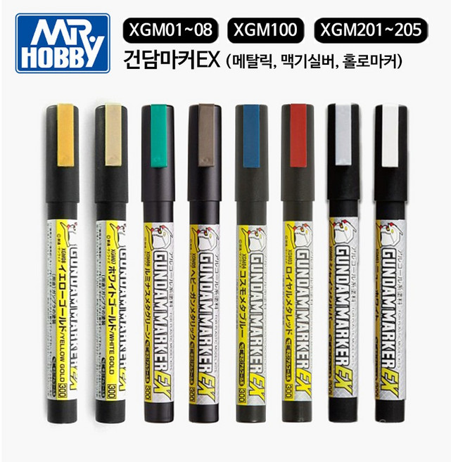 GSI 군제 건담마커EX 메탈릭 맥기실버 홀로그램 홀로마커 (선택모음), XGM03 로열 메타 레드, 1개