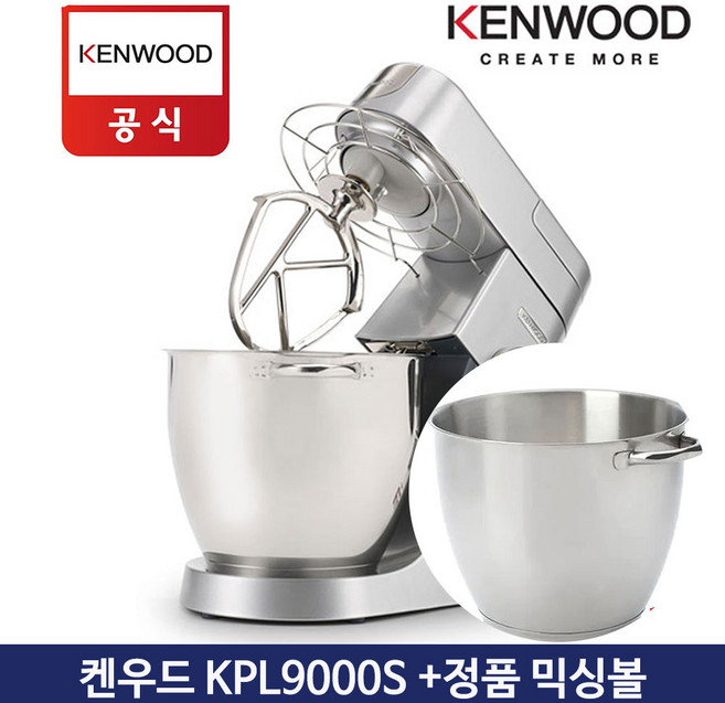 [켄우드] 1700W 6.7L 대용량 반죽기 KPL9000S, KPL9000S + 믹싱볼