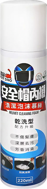 PUFF DINO 恐龍 安全帽內襯清潔泡沫慕絲 220ml 乾洗 除臭, 1瓶