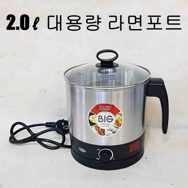 무선 전기 라면 냄비 포트 여행용 휴대용 대용량 멀티 쿠커