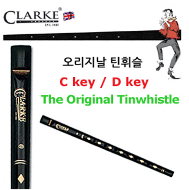 뉴페이스 클라크 틴휘슬 오리지널, D_원통형케이스, 1개