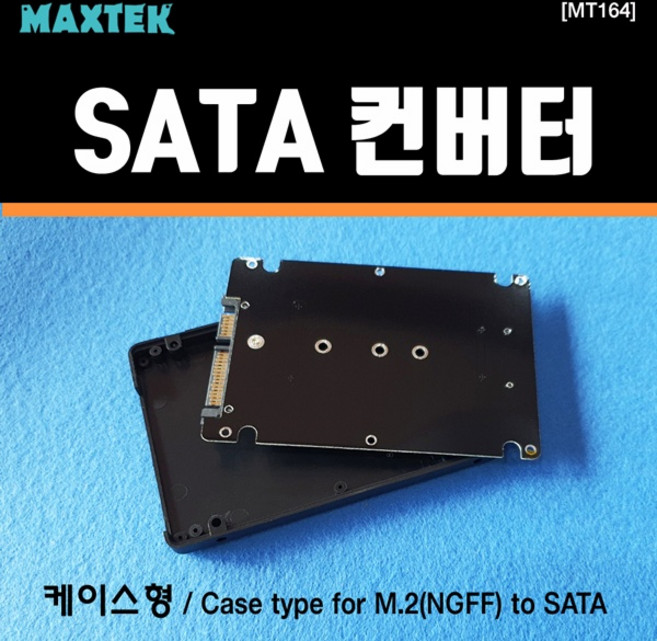 MT164 M.2(NGFF) SSD to SATA컨버터2.5 HDD케이스타입, 1개