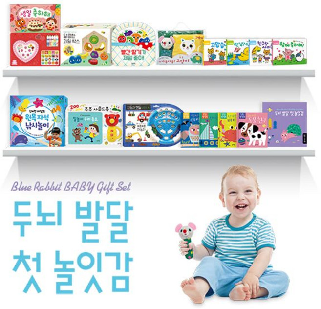 New 두뇌 발달 첫 놀잇감 세트