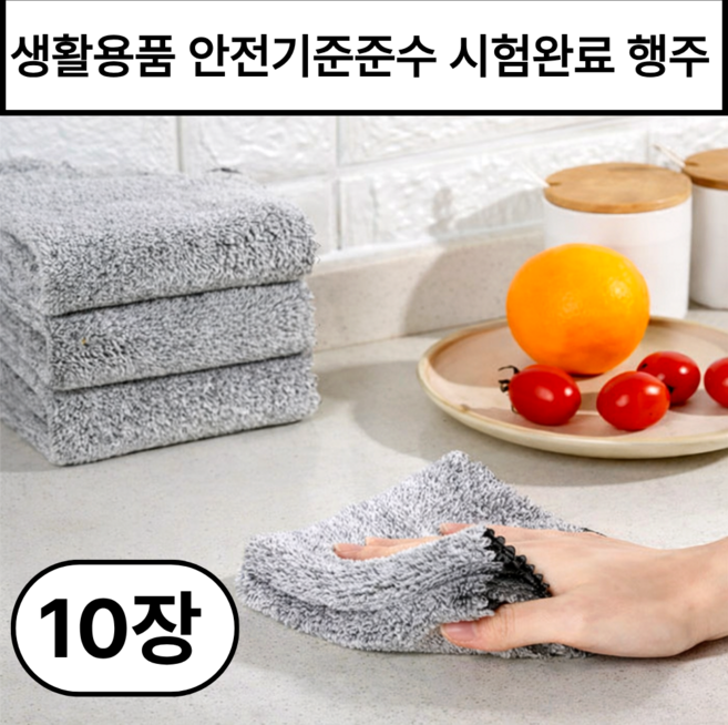 포스트머스 흡수력 좋은 대나무 주방 행주, 10개