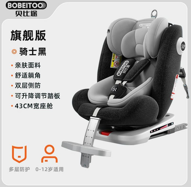 BOBEITOO 兒童汽車安全座椅 0-12歲 360度旋轉 可坐可躺, 通用