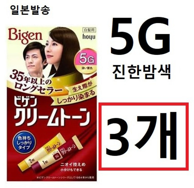 비겐 크림톤 염색약, 3개, 5G