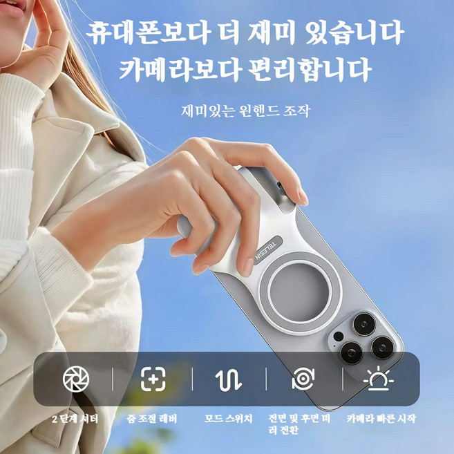 자석 촬영 보조기기 스마트폰을 안정적으로 고정하고 휴대가 용이하며 흔들림 없는 선명한 촬영을 구현합니다, 1개