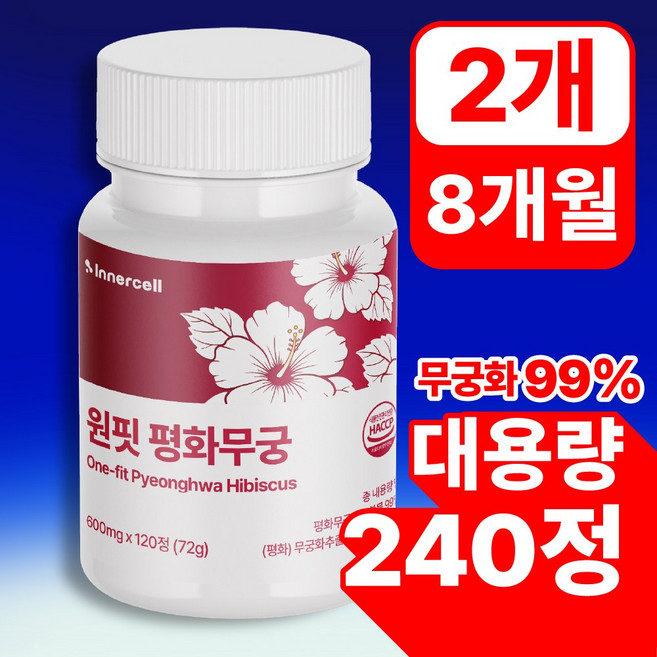 원핏 평화무궁 정품 식약청인증, 2개, 120정