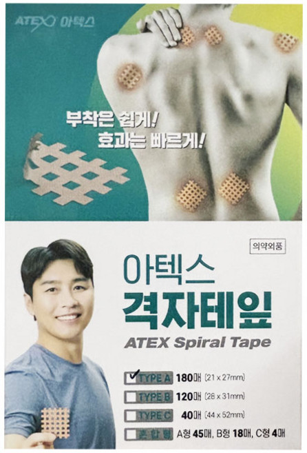 아텍스 격자테이프 A타입 부착은 쉽게 효과는 빠르게(21 x 27mm), 1개, 180매