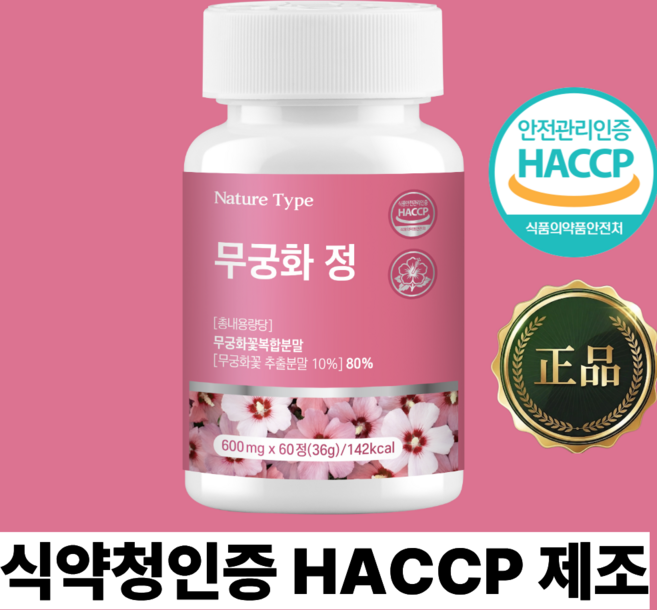 네이처타입 무궁화 정 핏 픽 식약청 인증 HACCP, 1개, 60정