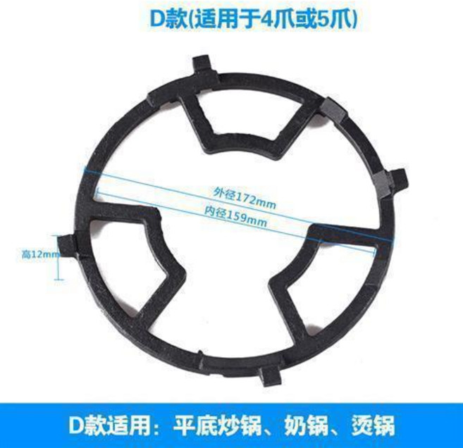 加大型鑄鐵防滑爐灶架 適用於4爪或5爪瓦斯爐, D款, 1個